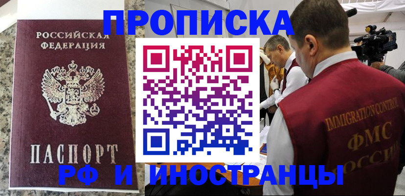 прописка гарантия в Киришах