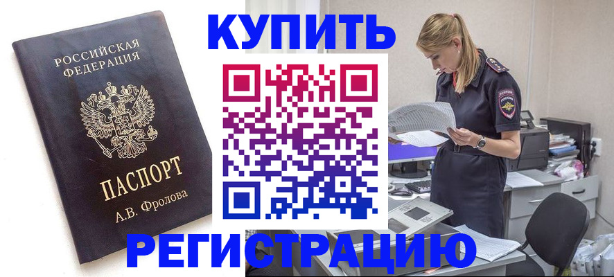 прописка гарантия в Киришах