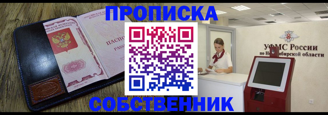 временная прописка в Киришах